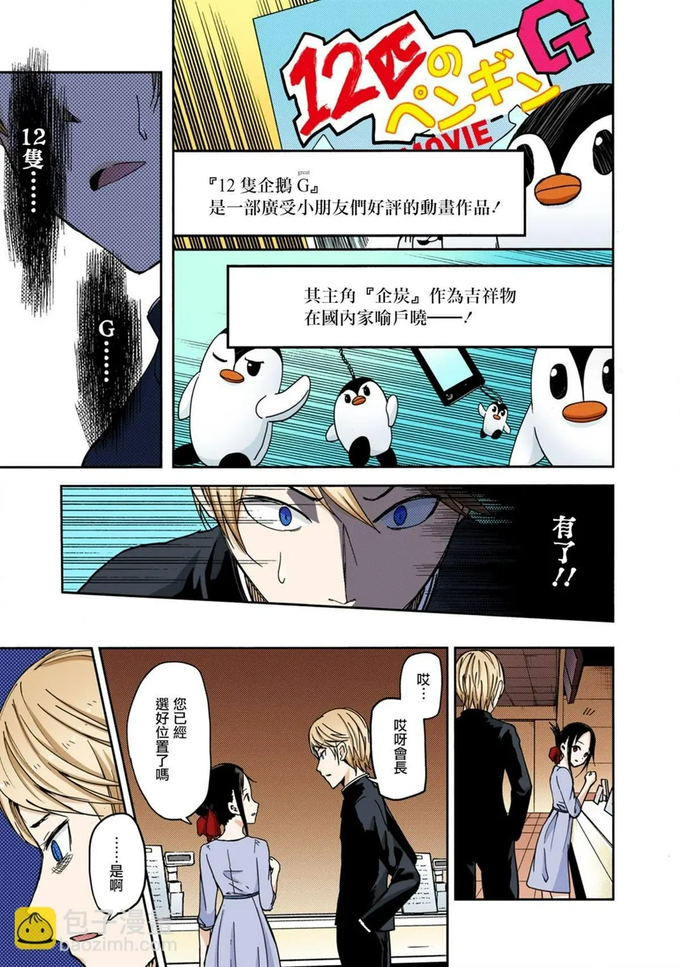 彩色版03话 第15页