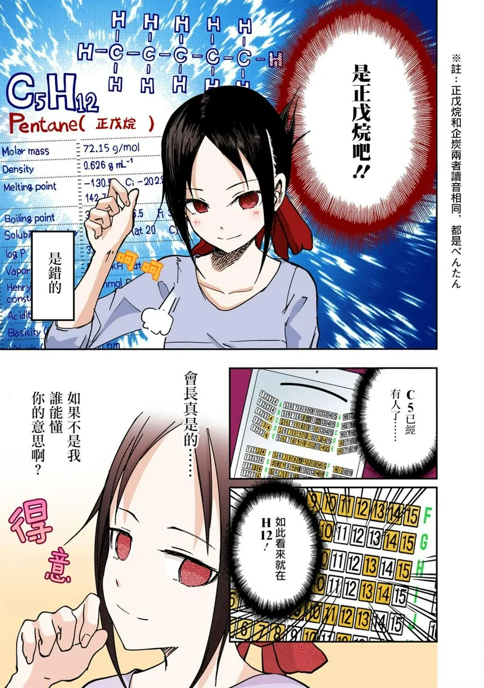 彩色版03话 第17页