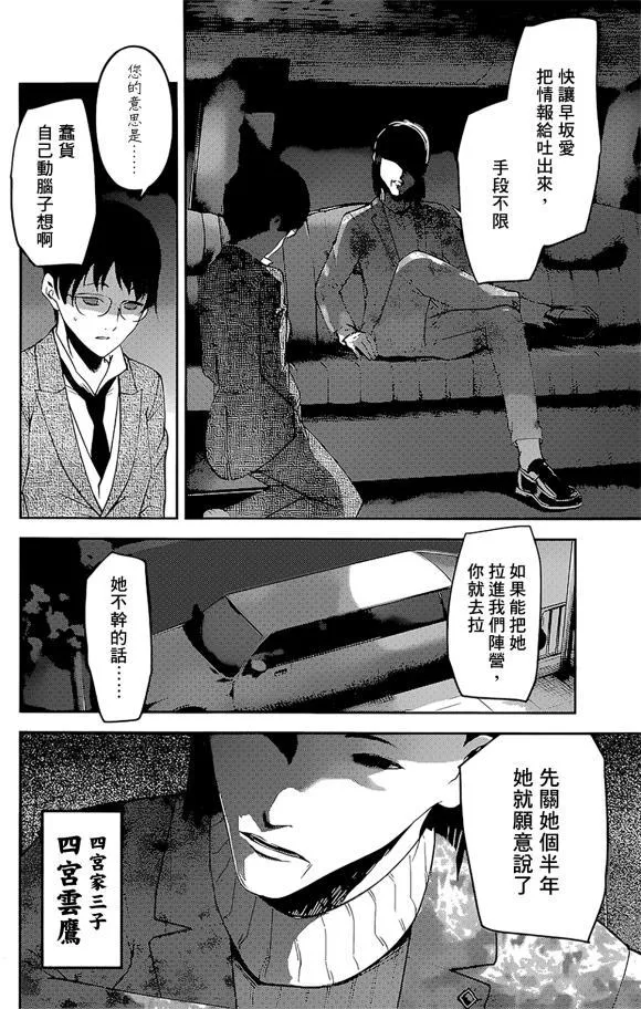 周刊172 第2页