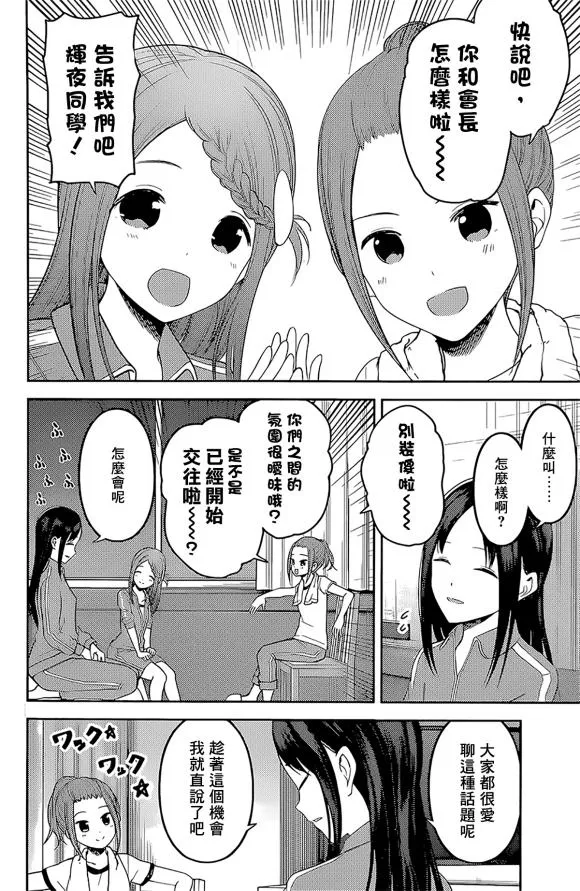 周刊172 第4页
