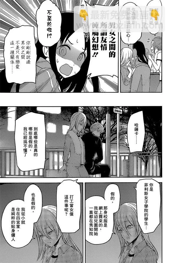 周刊172 第7页