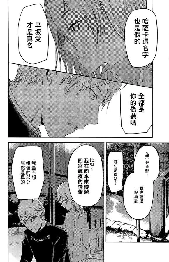 周刊172 第8页