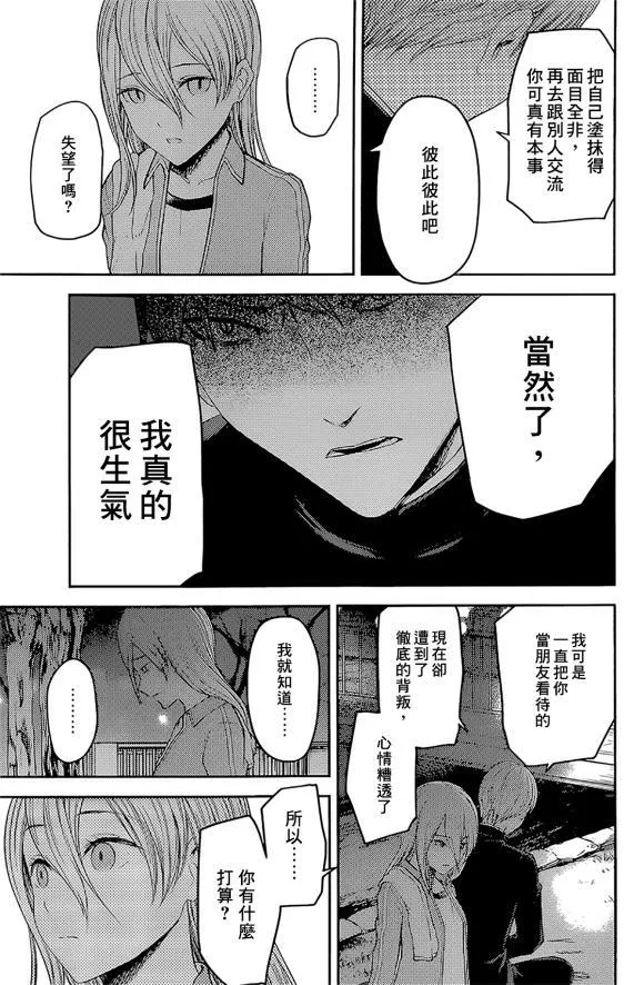 周刊172 第9页