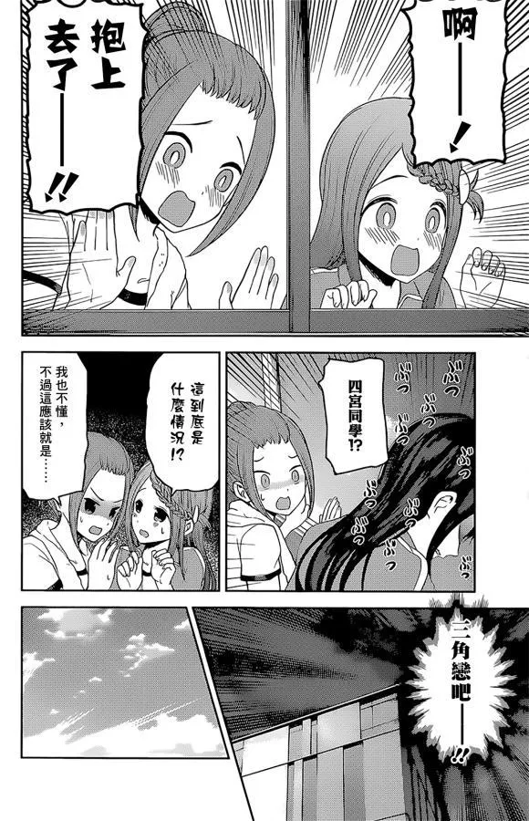 周刊172 第12页