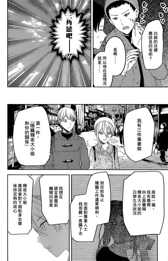 周刊172 第14页