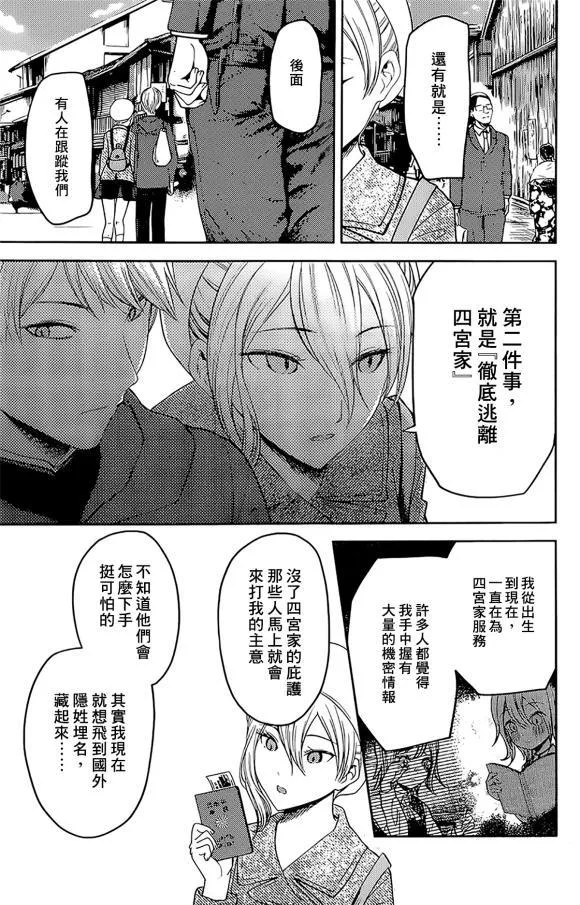 周刊172 第15页