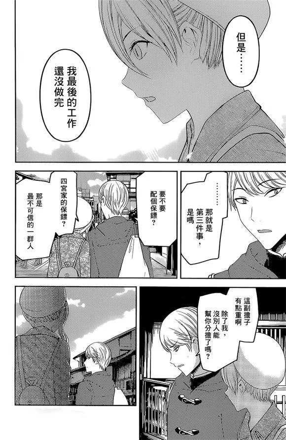周刊172 第16页