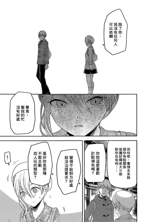 周刊172 第17页