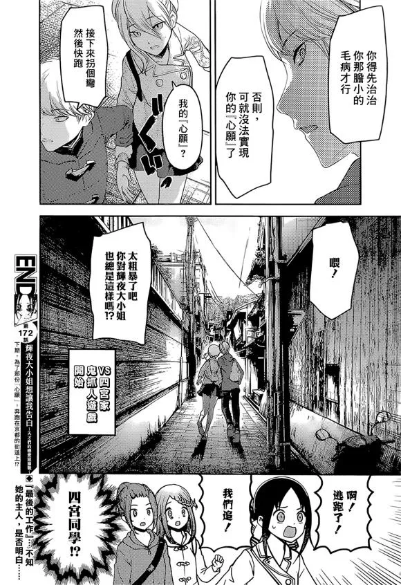 周刊172 第18页