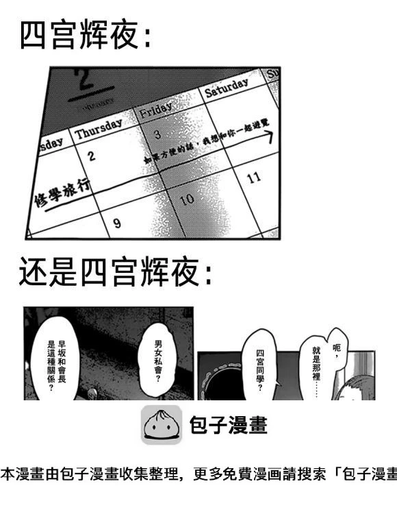 周刊172 第20页