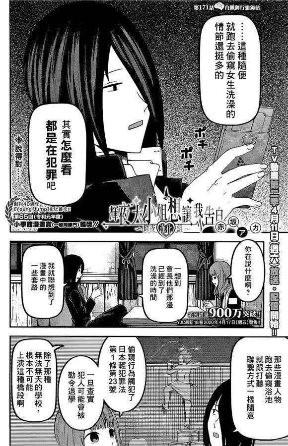 周刊171 第2页