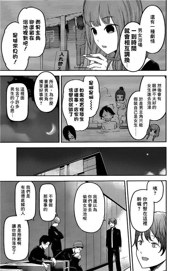 周刊171 第3页