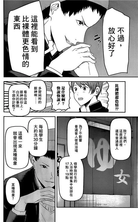 周刊171 第4页