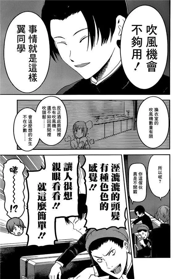 周刊171 第5页
