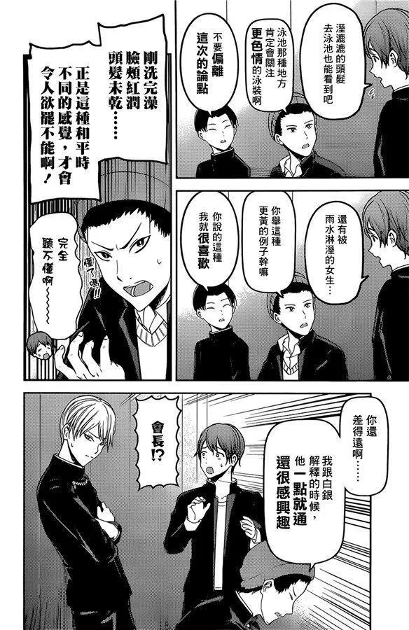 周刊171 第6页