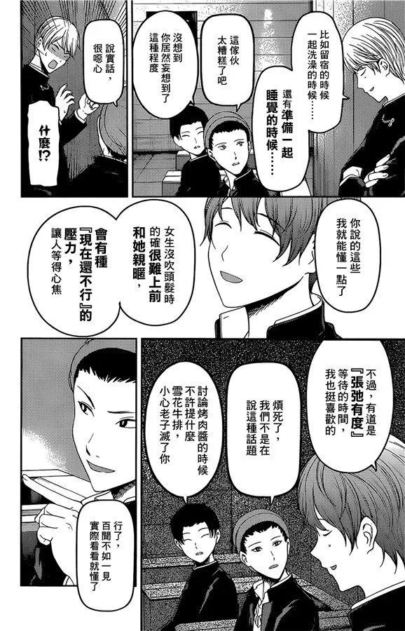 周刊171 第8页