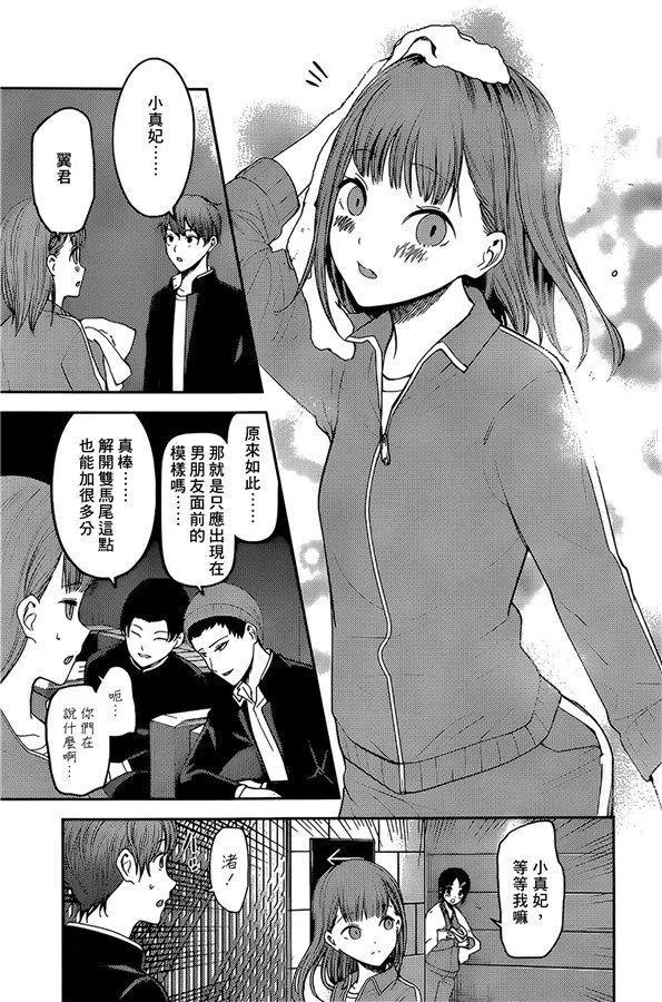 周刊171 第9页