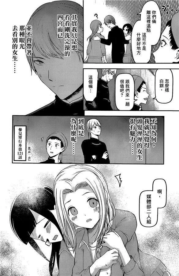 周刊171 第10页