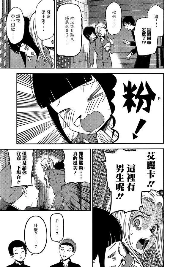 周刊171 第11页