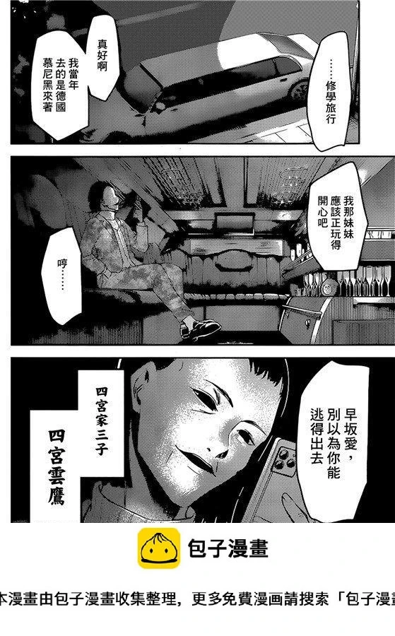 周刊171 第18页