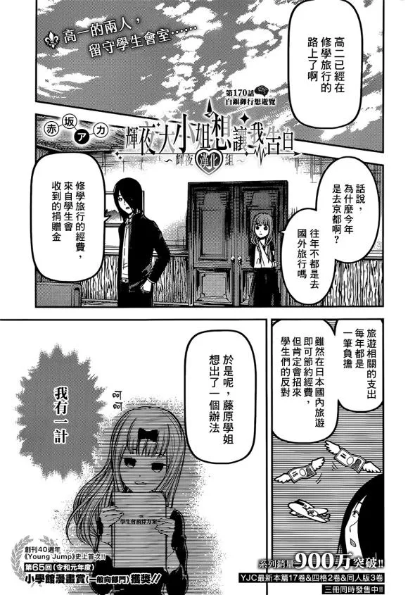 周刊170 第1页