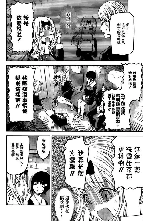 周刊170 第4页
