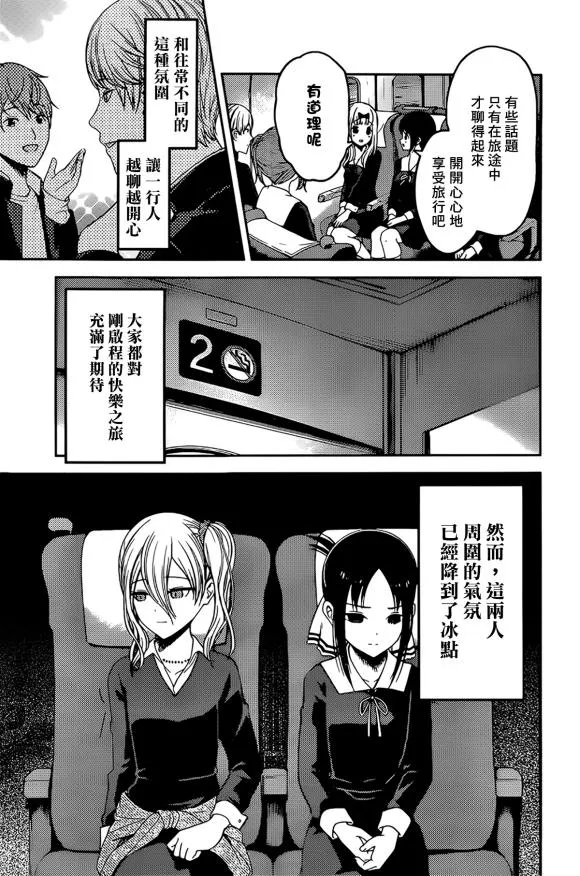 周刊170 第5页