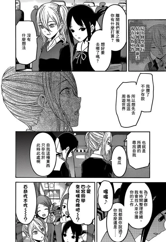 周刊170 第6页