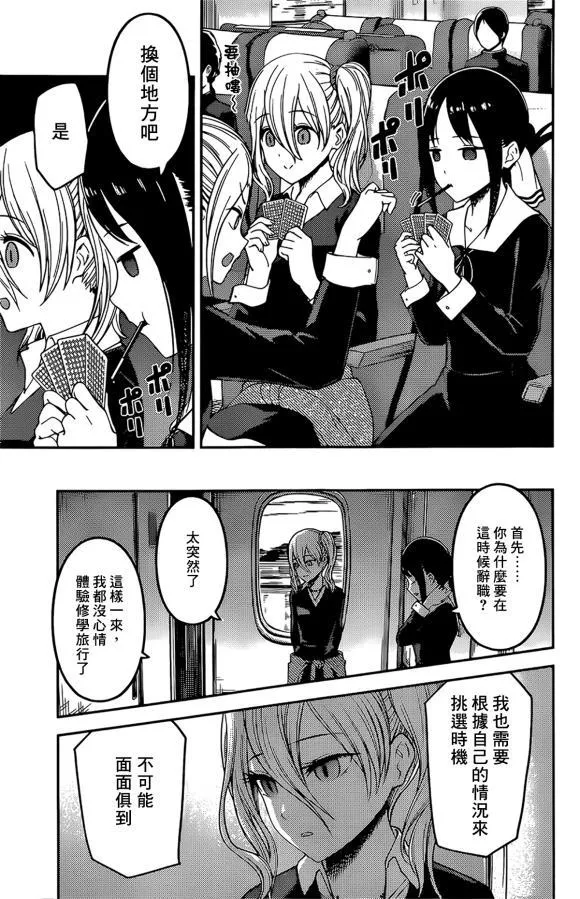 周刊170 第7页
