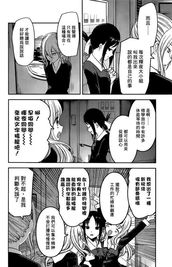 周刊170 第8页