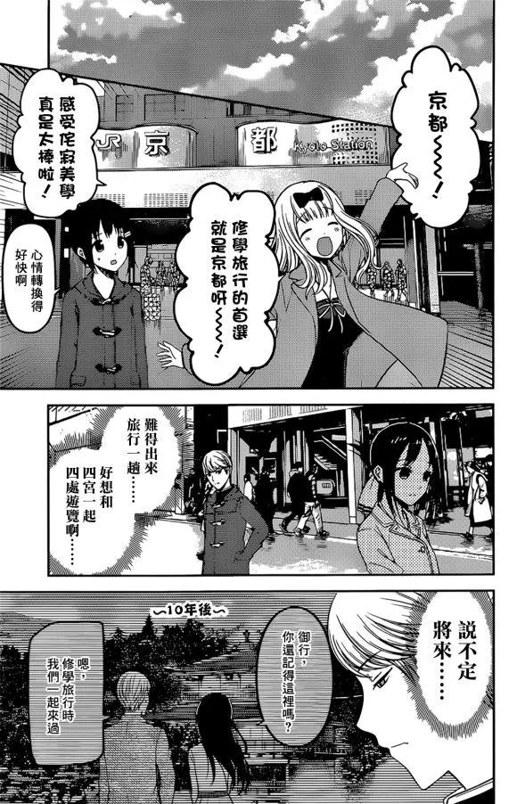 周刊170 第9页