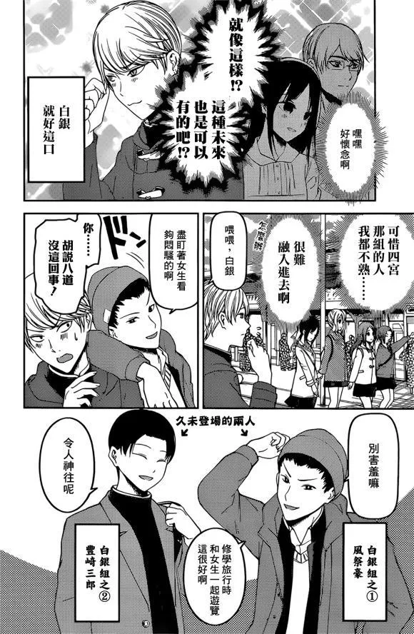 周刊170 第10页