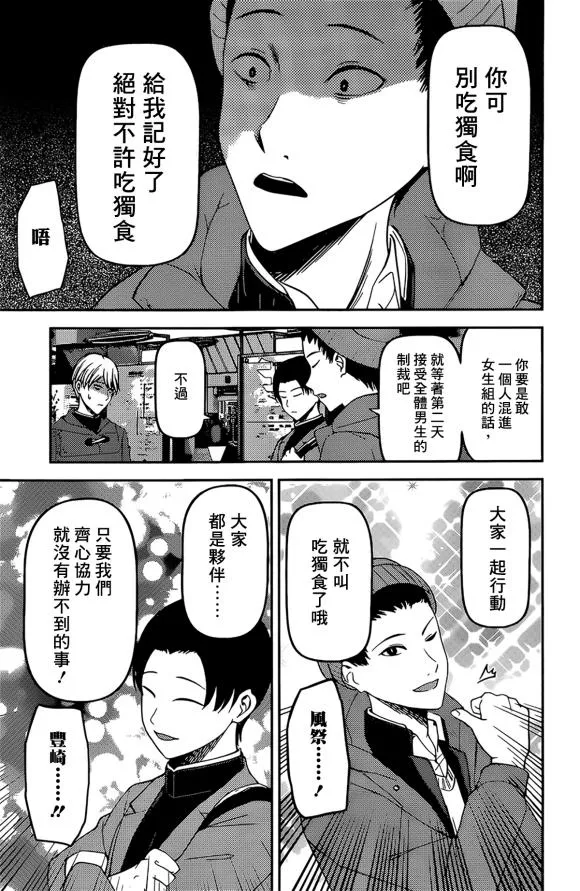 周刊170 第11页