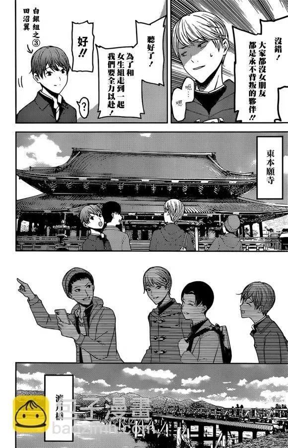 周刊170 第12页