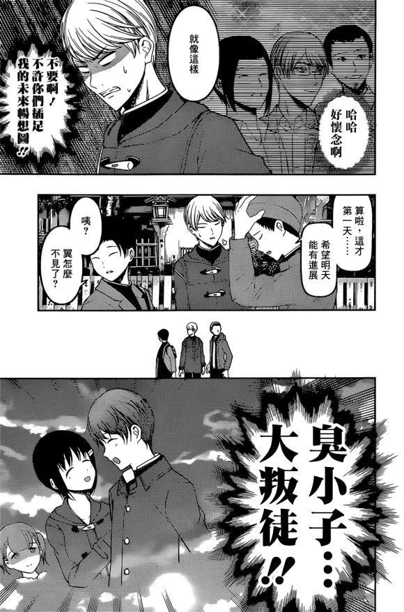 周刊170 第15页