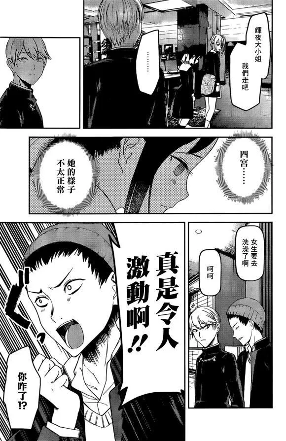 周刊170 第17页