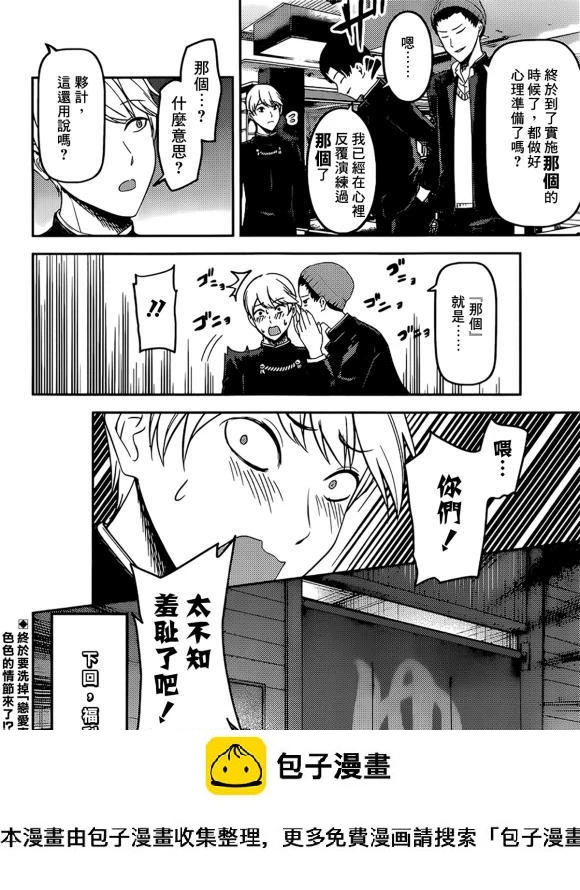 周刊170 第18页