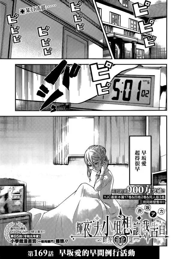 周刊169 第1页