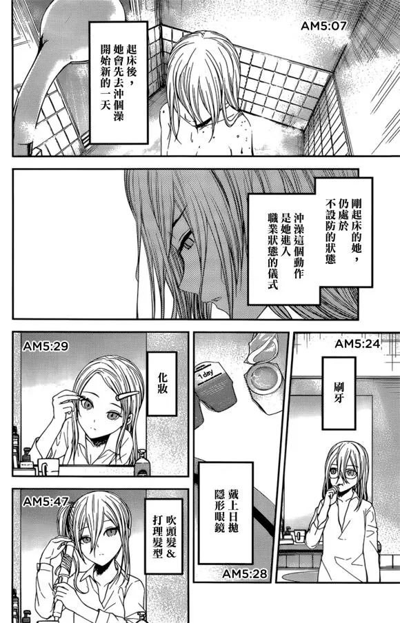 周刊169 第2页