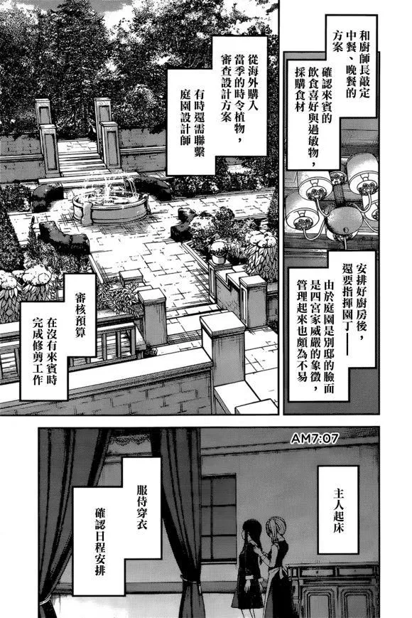 周刊169 第5页