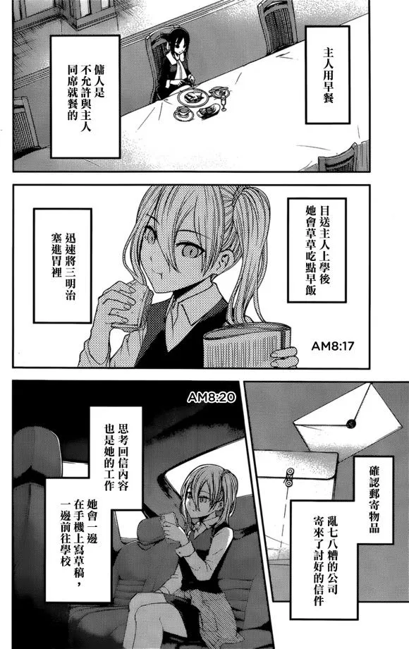 周刊169 第6页