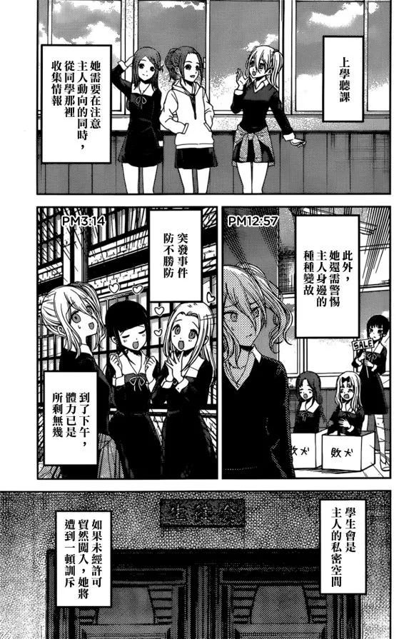 周刊169 第7页