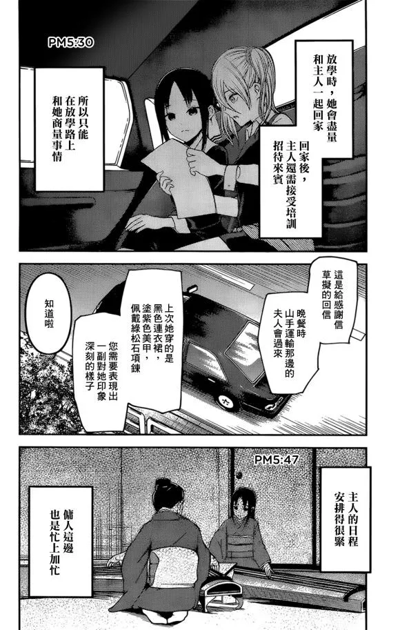 周刊169 第8页