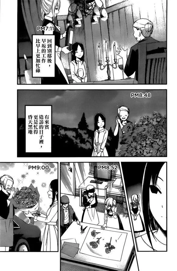 周刊169 第9页