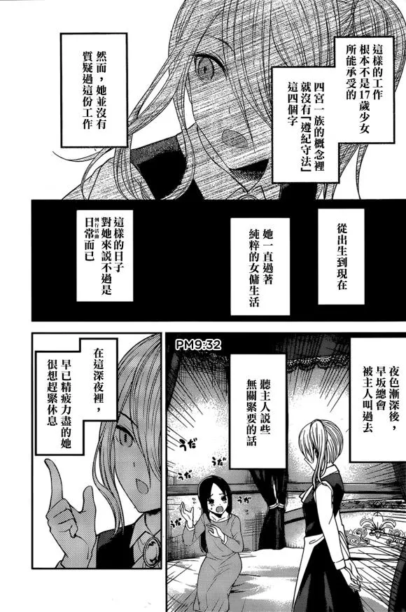 周刊169 第10页