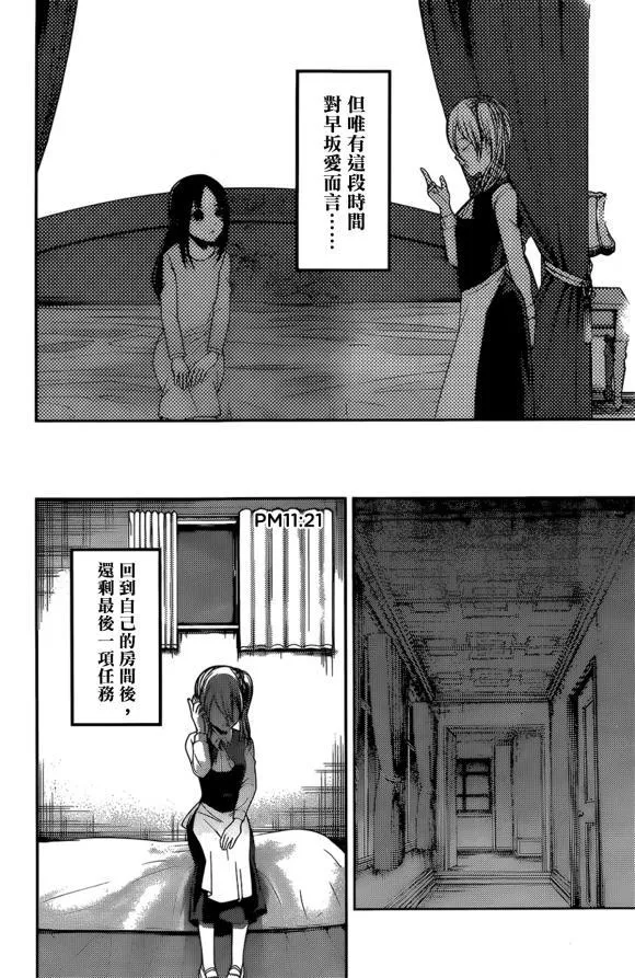 周刊169 第11页