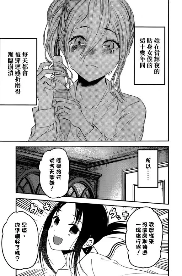 周刊169 第15页