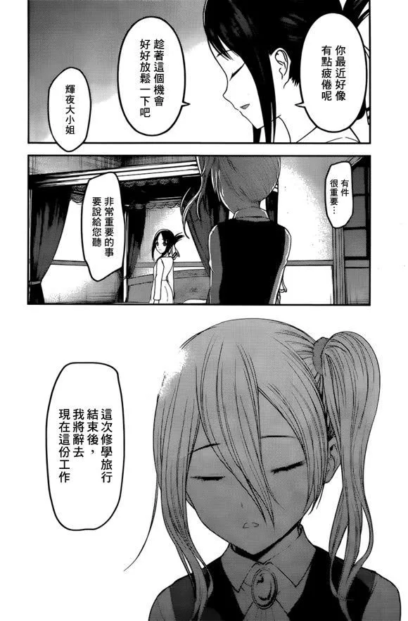 周刊169 第16页