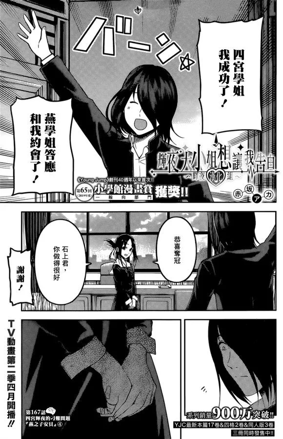 周刊167话 第1页