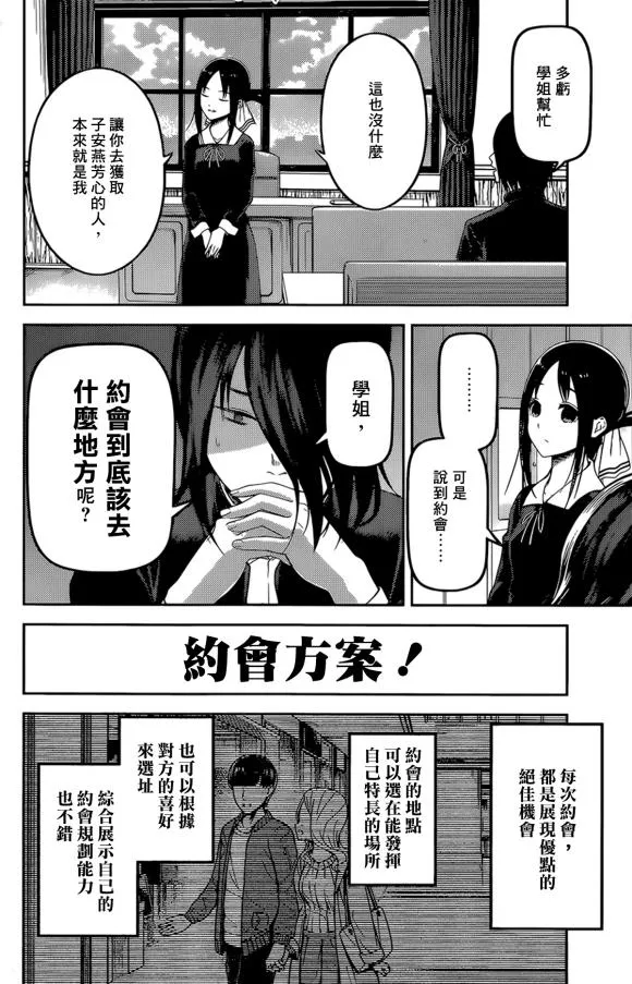 周刊167话 第2页